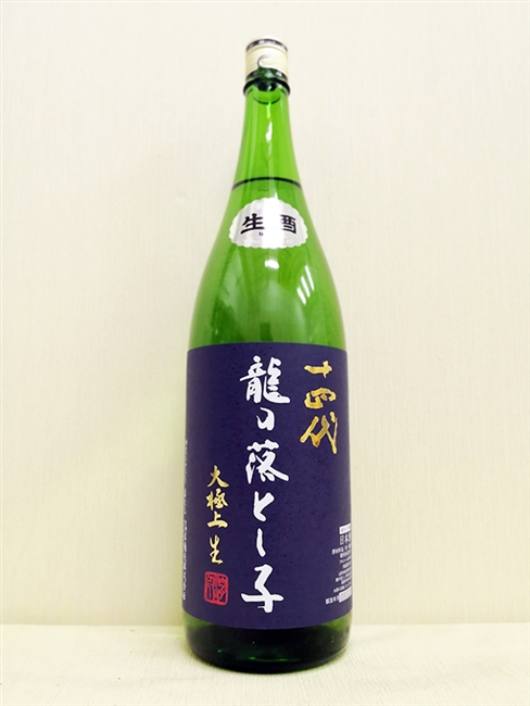 未開栓 十四代 大極上 龍の落とし子 720ml 2020.12製造 純米大吟醸の+